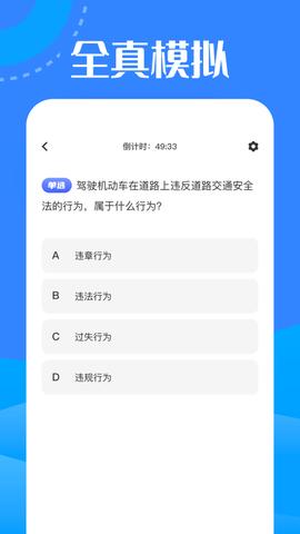驾考一把过 v1.1