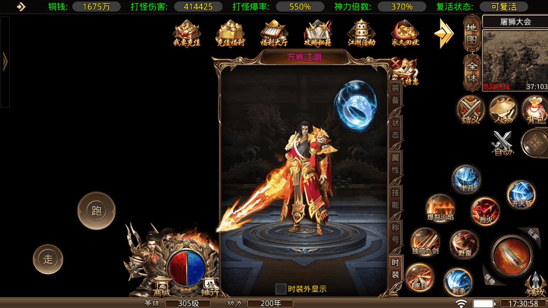 万界江湖录
