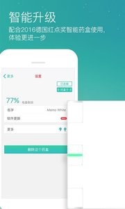 药准时  v1.02