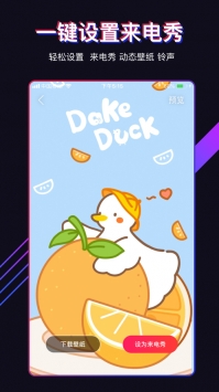 多来电ios版 v2.0.5