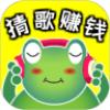 呱呱猜歌