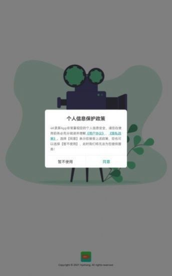 4K录屏剪辑  v1.0.0