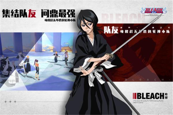BLEACH境界斩魂之刃  v1.3.300.17