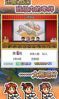 口袋学院物语3官方原版 v1.2.4