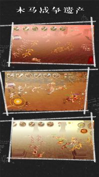 木马战争遗产 v3.0.5