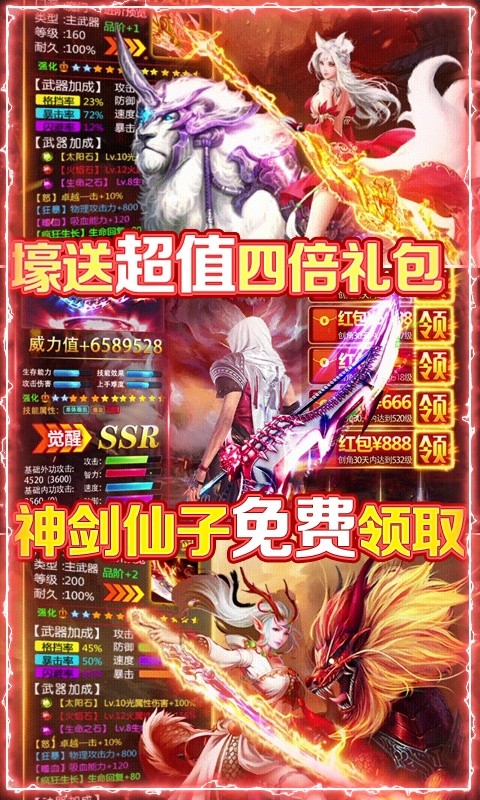 逆火神剑手游官方最新版 1.1.7 v3.2.3