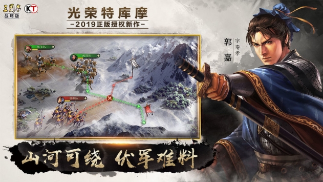 三国志战略版ios版截图3