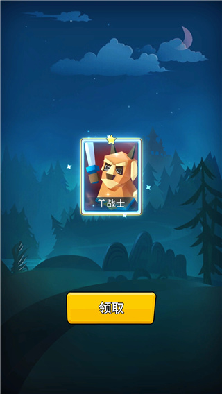 动物军团免广告破解版 v0.9.7