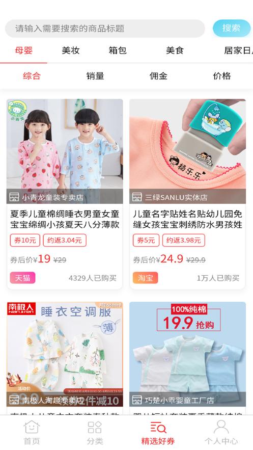 浪花券App安卓版图片1