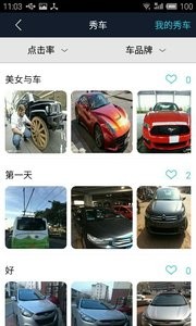 快来拼车  v1.02