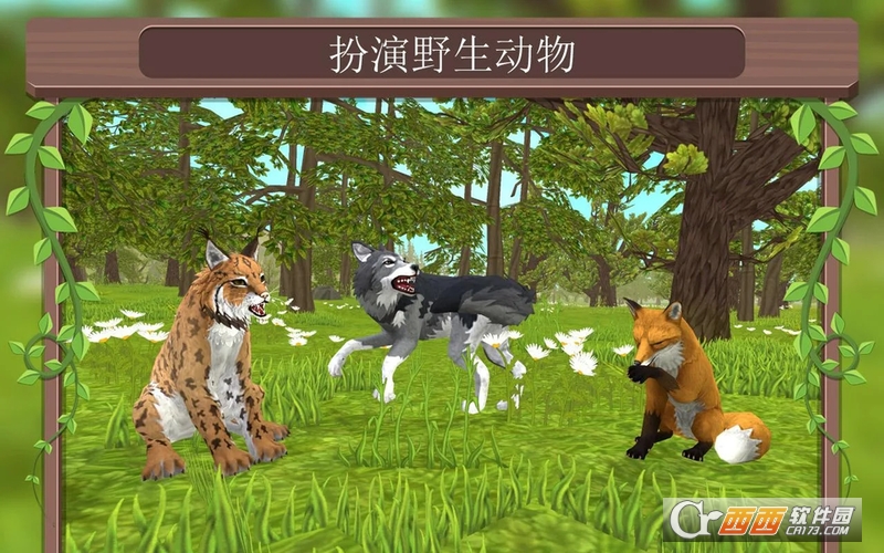 WildCraft在线3D动物模拟截图0