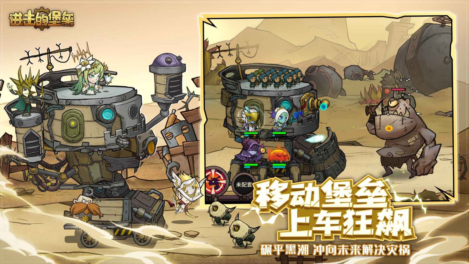 进击的堡垒官方版 v7.0.8