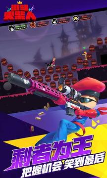 激斗火柴人游戏