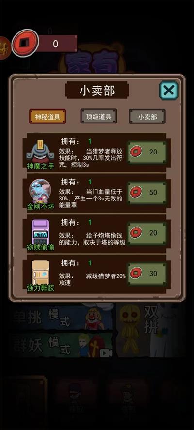 家有熊孩子游戏 v1.0.4
