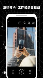 摸鱼水印相机  v1.0.0