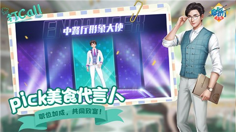 中餐厅1.3.5  v1.3.7