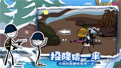 火柴人大逃亡第四季  V 1.0.0