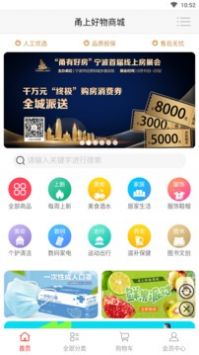 甬上 v3.0.5