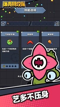弹壳特攻队 v1.6.1