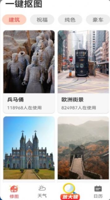 美丽大字版截图2