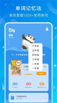 小学英语同步 v1.0.0