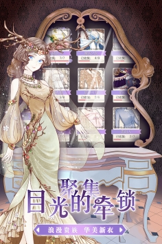 螺旋圆舞曲ios版截图1