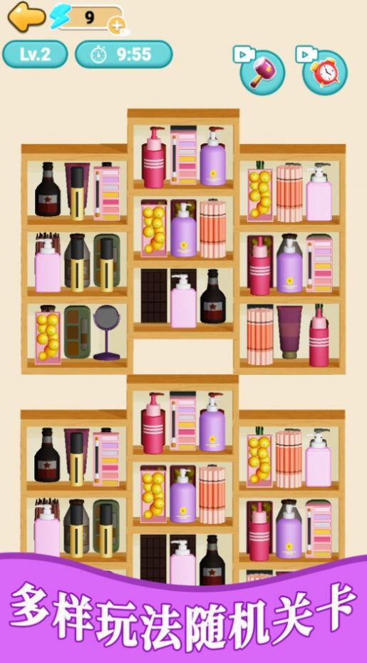 清洁收纳大师 v1.0