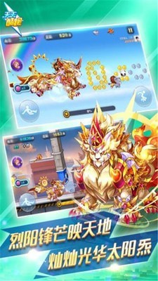天天酷跑 v1.0.82.0