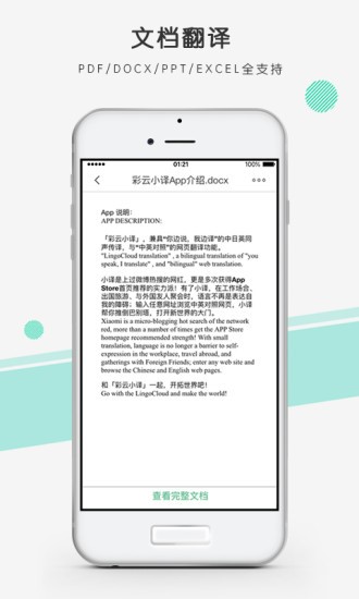 彩云小译 2020-07-30 15:30