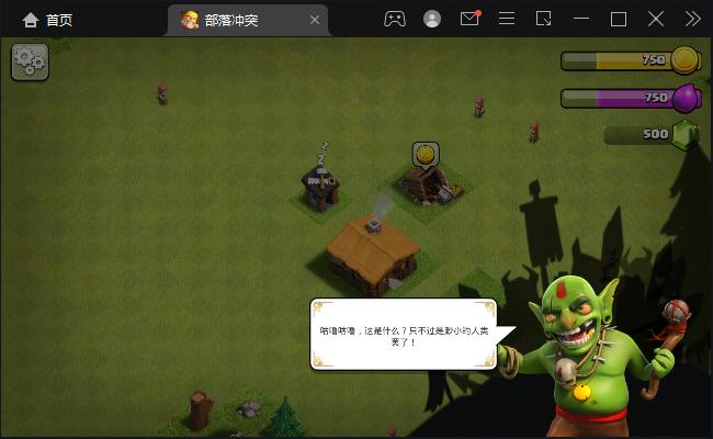 部落冲突 v13.180.17