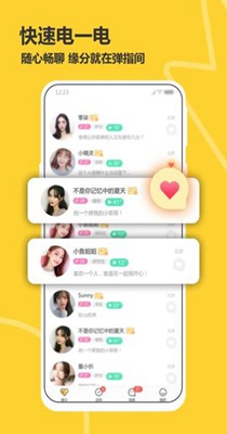 处电交友2.jpg