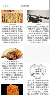 历史知识速记 v1.0