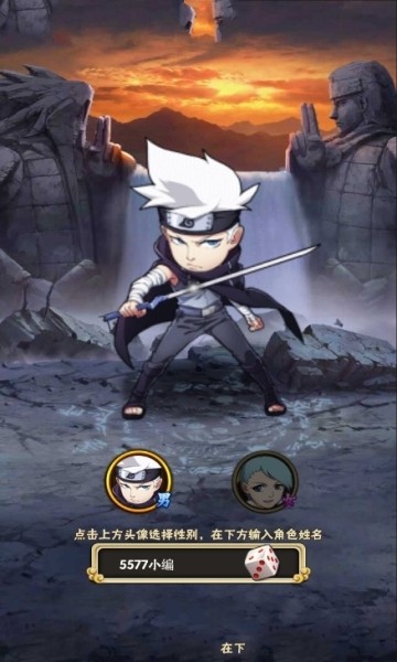 究极忍者之时空王座  v1.0.0