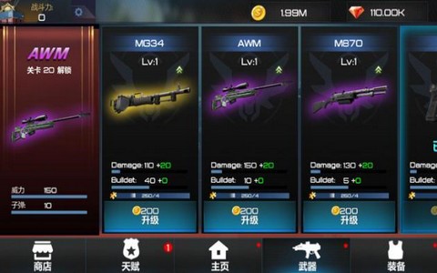 现代打击战  v1.0.3