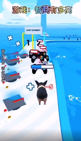 智商有多高小游戏官方版图片1