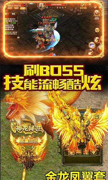 龙城霸业  v1.0.0