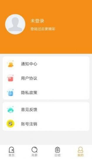 星速兼职截图0