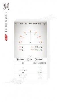 琵琶调音器 v2.0.5
