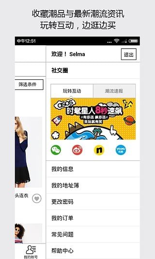 ASOS中国截图2