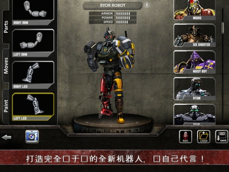 铁甲钢拳 Real Steel v3.1.5