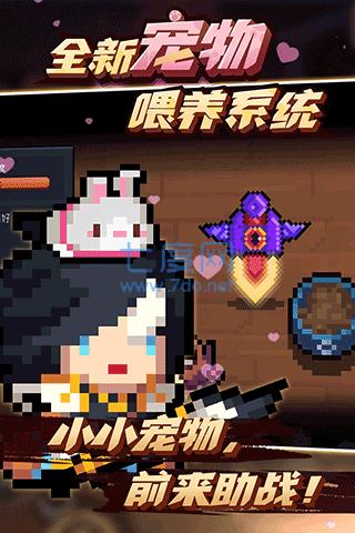 元气骑士破解版2022最新v4.4.0版