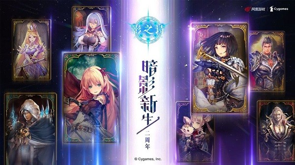 影之诗游戏  v4.2.20
