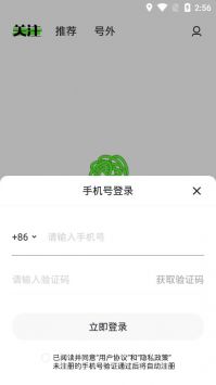 头条号外截图1