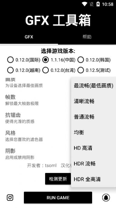 gfx工具箱120帧加超高清苹果2020最新版本  v4.1.2