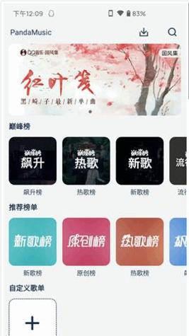 音乐世界熊猫音乐.png