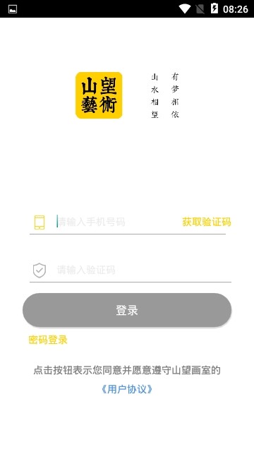 山望画室  v2.7.10