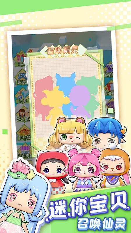 可可迷你甜心游戏官方最新版  v4.5.2