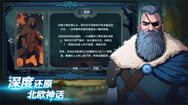 北境叛乱内置菜单版 v13