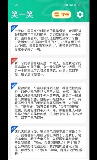 七阅大字版app官方版 