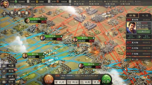 三国志战略版港澳版  v2.0.10026.92